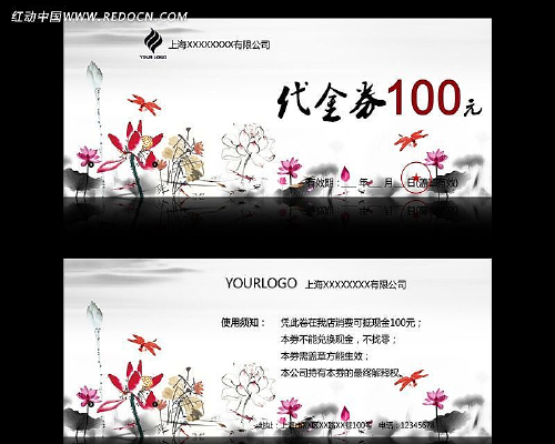 �ɻ�ˮī������ȯ���psd PSD