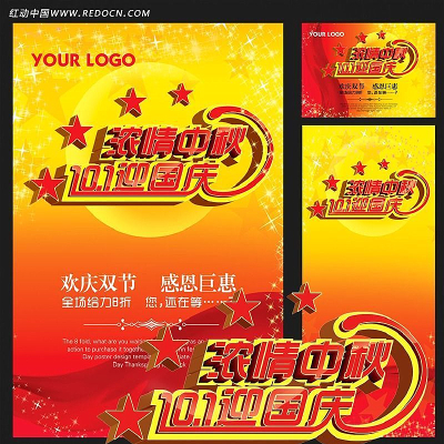 Ũ������ӭ���� ���� Xչ�� PSD