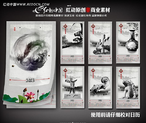 �й���2013����̨��psd�ز� PSD