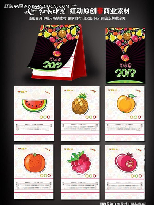 2013��ˮ��̨����� PSD