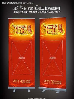 2013����Ա��ϲ�ֻ���������� PSD