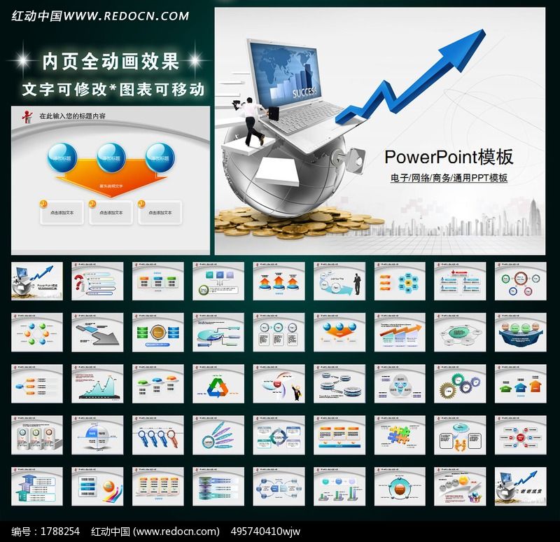 业绩报告互联网信息科技电子商务PPT