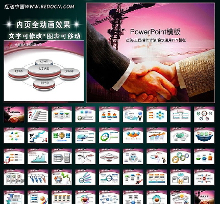 ���н������̺����ƻ�¥��ҵ��PPT�õ�Ƭ ppt