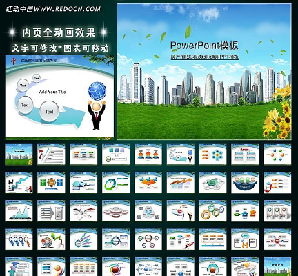 ���н������̹滮�ز�¥��ҵ��PPT�õ�Ƭ ppt