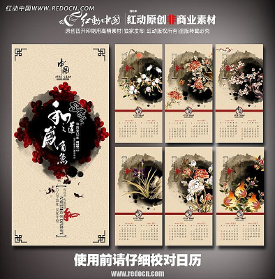 �ŵ��й��绨�������� PSD