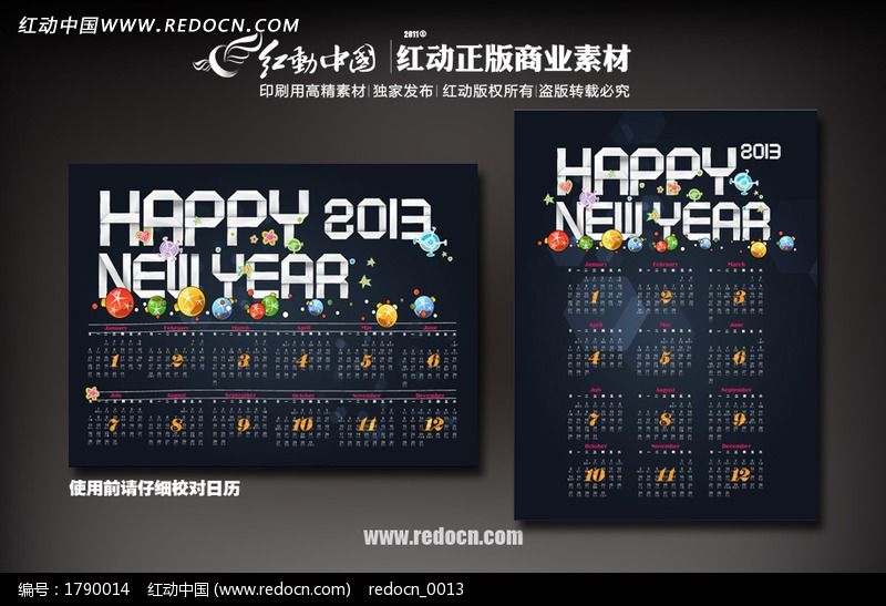 happy new year 2013