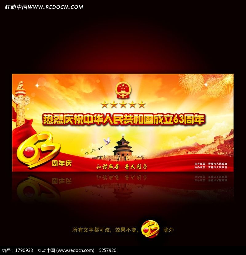 ��ף����63���걳��չ�����