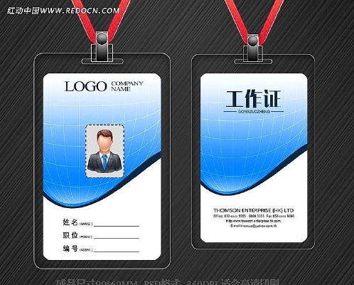 ��ɫ���⹤��֤ PSD