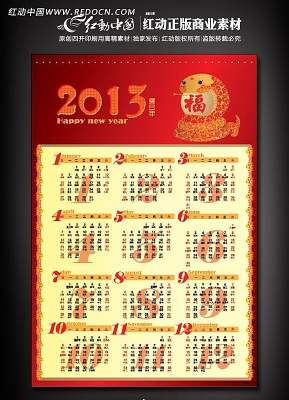 2013�괺��������� PSD