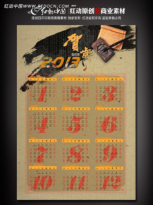 2013��A3������� PSD