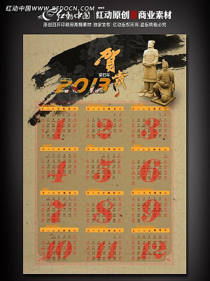 �ŵ��Ļ�2013�����ز� PSD