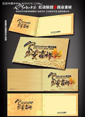 2013��������꿨��� PSD