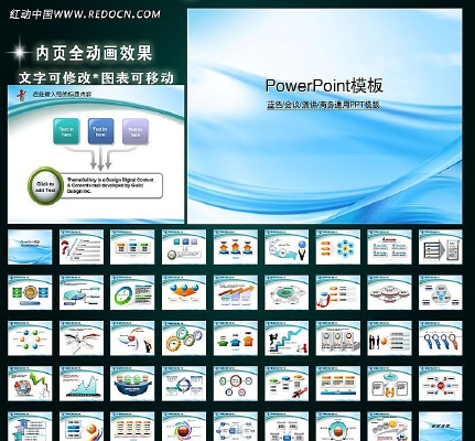 蓝色背景行业通用PPT模板设计 ppt
