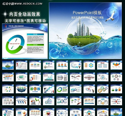 ���³��л����������ز���԰�õ�ƬPPT ppt