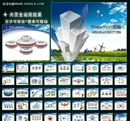 �»������з�չ�滮��������PPT ppt