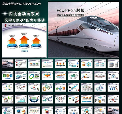 ������������·��չ��̬�õ�ƬPPT ppt