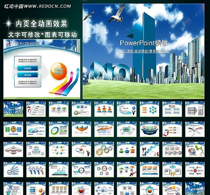 ������������ҵ������õ�ƬPPT ppt