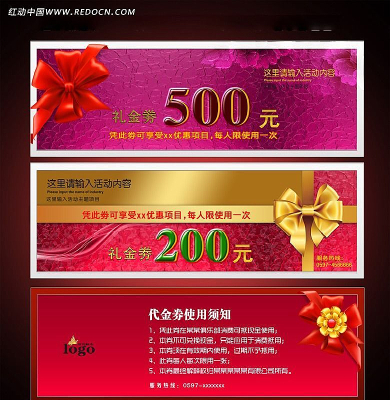 ��ɫϲ�����ȯ ���ȯ�Ż�ȯ PSD