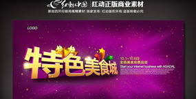 ��ʳ�ǻ��������� PSD