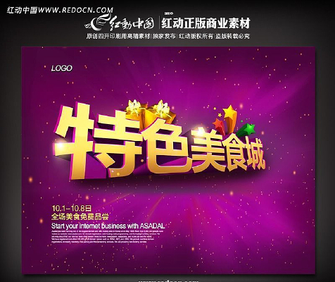 ��ʳ�Ǻ������ PSD