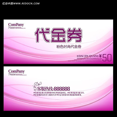 ��ɫʱ�����ݴ���ȯ���psd PSD