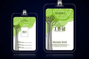 ��ɫ������������֤���psd PSD