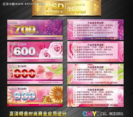 ���徫��ʱ�д���ȯ PSD