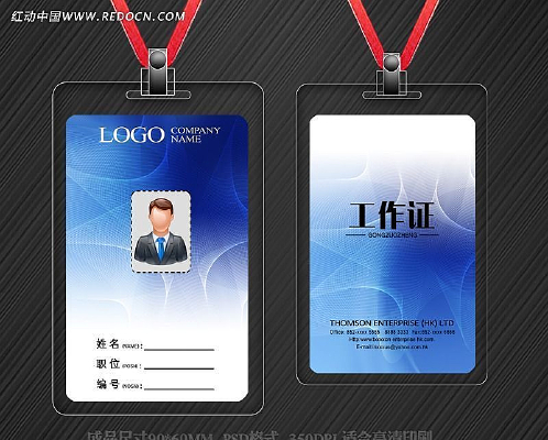 ��ɫ�Ƽ���˾����֤ PSD