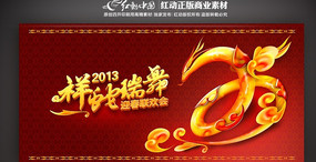 �������� 2013Ա��ӭ����������̨�������