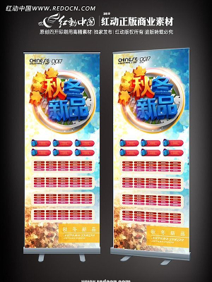 �ﶬ��ƷXչ�� PSD