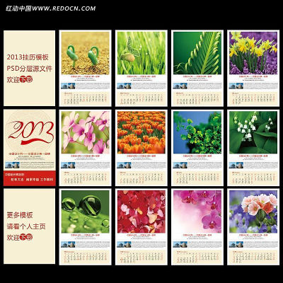 2013������ɫֲ�ﻨ�ܹ���PSD PSD