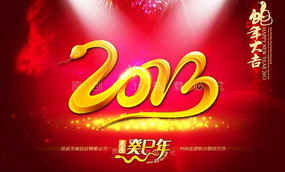 2013���ڱ���ģ��