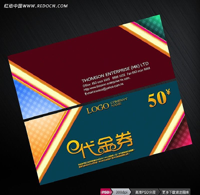 ����ʱ��ͨ�õ���ȯ ����ȯ PSD