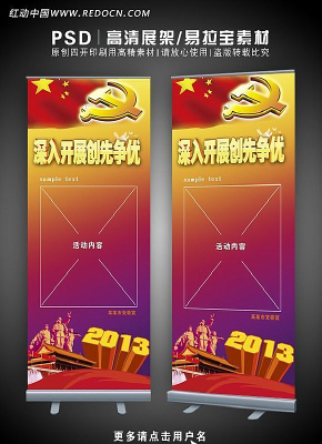 2013��������Xչ����� PSD