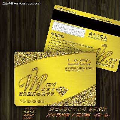 VIP����ʯ�� PSD