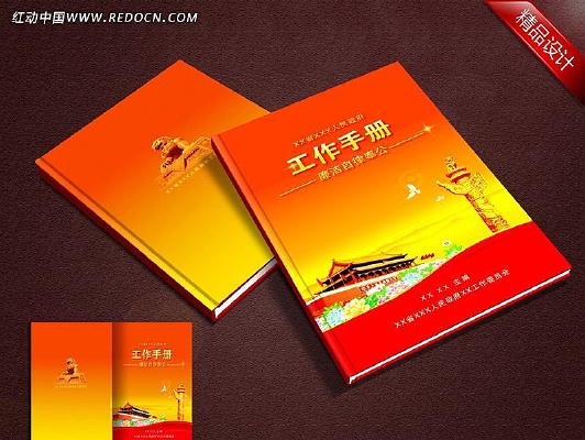 ʮ�˴��ֲᵳ������������ PSD