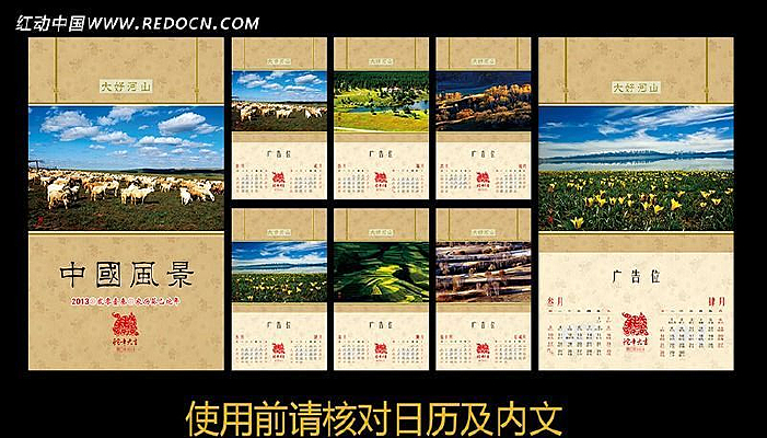 2013�羰���� PSD