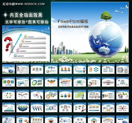 ѧУ�ݽ��õ�ƬPPT