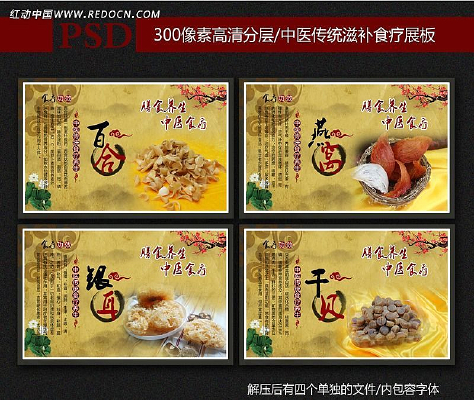 ��ҽʳ��չ�� PSD