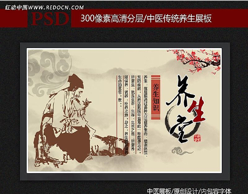 ��ҽ ������ͼƬ PSD