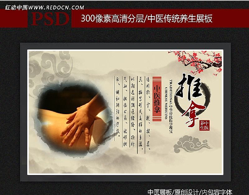 ��ҽ���� PSD