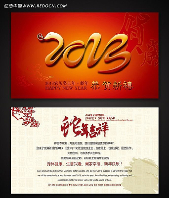 2013����Ƭ��� PSD