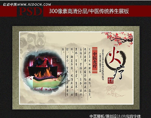 ��ҽ����ͼƬ PSD