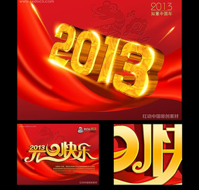 2013꼪Ԫ걳PSDģ