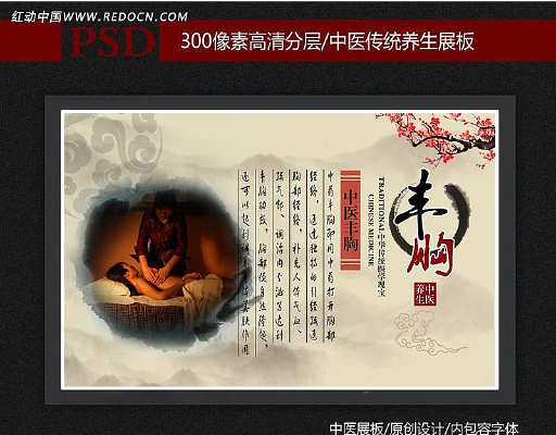 ��ҽ����չ�� PSD