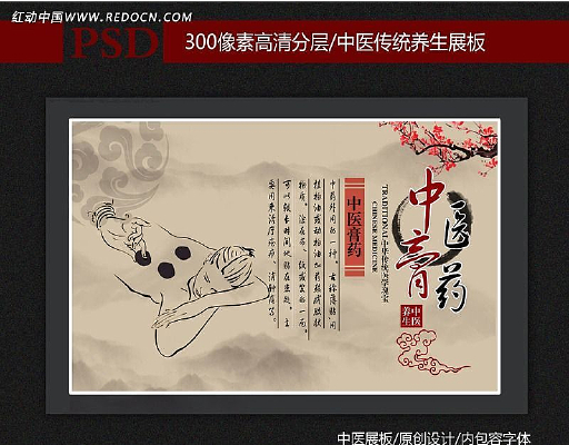 ��ҩ��ҩ PSD