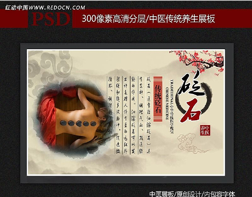 ��ҽ������ʯ