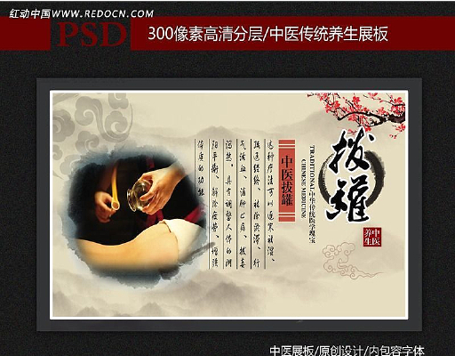 ��ҽ�����ι�ͼƬ PSD