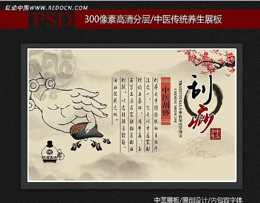 ��ҽ����ͼƬ PSD