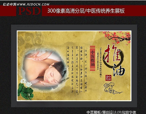 ��ҽ�������� PSD